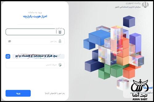 سامانه سایر چیست